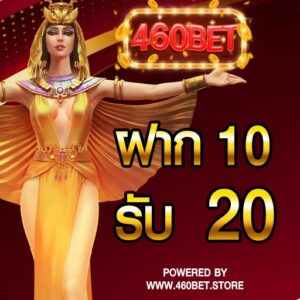 Promotion 10to20 460bet